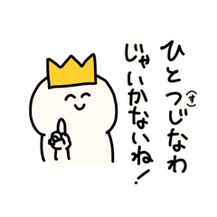 [LINEスタンプ] ちゃいるど王子2