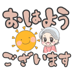 [LINEスタンプ] うちのおばあちゃん⭐︎