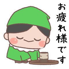 [LINEスタンプ] あいさつ言葉 こびとくん【緑・男の子】