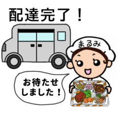 [LINEスタンプ] まるみちゃん、いいね！2nd
