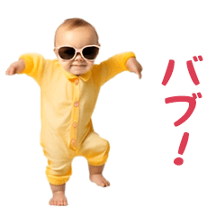 [LINEスタンプ] 踊る！ダンス赤ちゃんの画像（メイン）