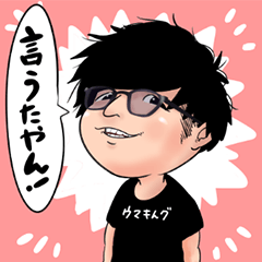 [LINEスタンプ] ウマキんグ