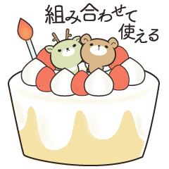 [LINEスタンプ] 組み合わせて使える＊くまころフレンズ