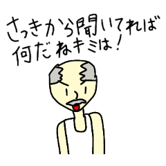 [LINEスタンプ] タンクトップおじいさんのスタンプの画像（メイン）