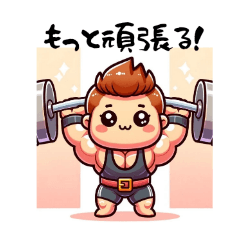 [LINEスタンプ] ウエートリフティング選手 日常の呟き