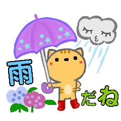 [LINEスタンプ] 梅雨〜夏にかけて使える返答スタンプです