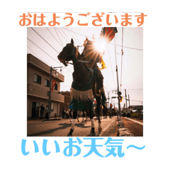 [LINEスタンプ] 相馬野馬追 お馬 挨拶 侍