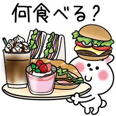 [LINEスタンプ] かわいいうさぎのスタンプ10(何食べる)の画像（メイン）