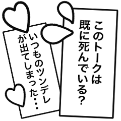 [LINEスタンプ] 沈黙をアレンジ☆【プロエピモノローグ】の画像（メイン）