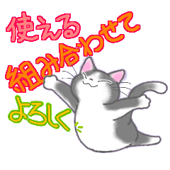 [LINEスタンプ] 和風猫＜組み合わせて使える＞