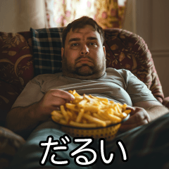 [LINEスタンプ] やる気ないデブ【だるい・ご飯】