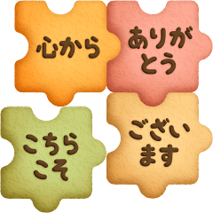 [LINEスタンプ] クッキー組み合わせ