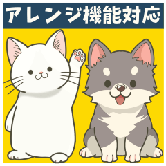 [LINEスタンプ] 【アレンジ】組み合わせて【猫•犬】の画像（メイン）