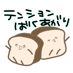 [LINEスタンプ] パンさんのスタンプ②