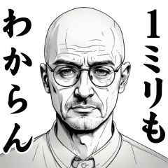 [LINEスタンプ] 忖度しないおじさん2