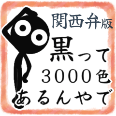 [LINEスタンプ] ■モノクロ人間2◎決めポーズ！【関西版】