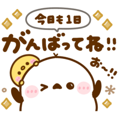 [LINEスタンプ] まんまるシマエナガ♡家族連絡