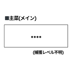 [LINEスタンプ] 俺のフルコース