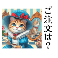 [LINEスタンプ] 不思議ねこMaryrose Cafeへようこそvo.2