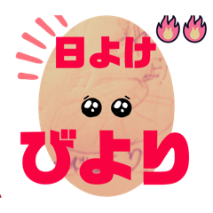 [LINEスタンプ] It's  summer