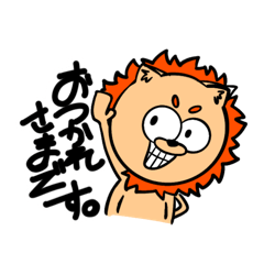 [LINEスタンプ] るぱんくんのライオン