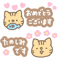 [LINEスタンプ] かわいいトラ猫(省スペース)