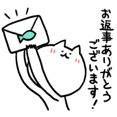 [LINEスタンプ] 【敬語】にゃんちこ☆返事しやすいスタンプ