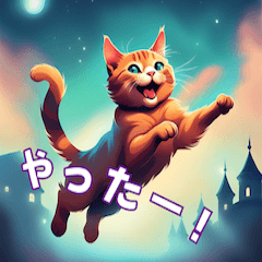 [LINEスタンプ] 幻想的な世界を冒険するかわいい猫スタンプ