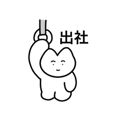 [LINEスタンプ] おりこうねこちゃん（日常）