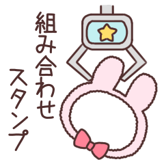 [LINEスタンプ] 組み合わせアレンジ用の小物＆背景スタンプ