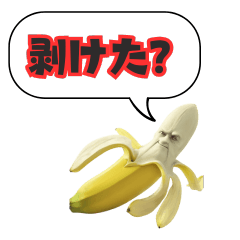 [LINEスタンプ] バナナ父さんの下ネタ発言