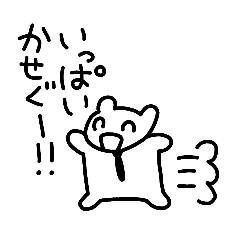 [LINEスタンプ] 頑張る奴