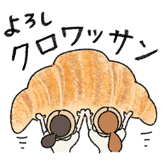 [LINEスタンプ] 米粉パン教室 アトリエアール2