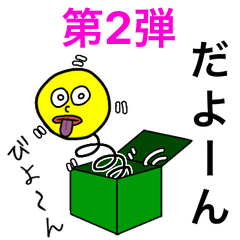 [LINEスタンプ] OK！BOB2（ジワるスタンプ）