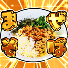 [LINEスタンプ] ⚡激熱美味ごはんでハラペコを煽る飯テロ用1