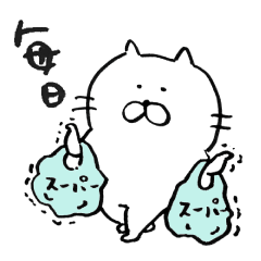 [LINEスタンプ] 白猫のねこ 毎日の画像（メイン）