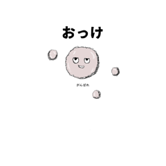 [LINEスタンプ] ホコリ母さんの小言