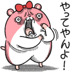 [LINEスタンプ] ヤムスター 4（会話で病む）