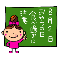 [LINEスタンプ] 今日は何の日、8月。リボンちゃんパート14