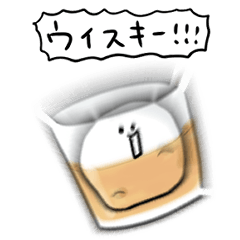 [LINEスタンプ] シンプル ウイスキー 日常会話