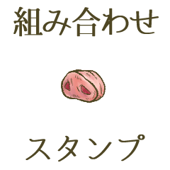 [LINEスタンプ] 耳鼻[アレンジ/組み合わせ専用]の画像（メイン）