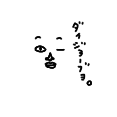 [LINEスタンプ] カオダヨ