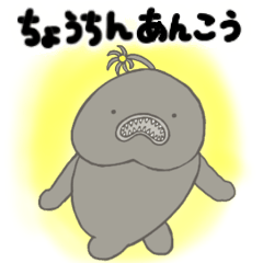 [LINEスタンプ] 深海生物 ちょうちんあんこう