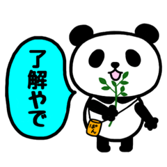 [LINEスタンプ] ぱんの日常スタンプ