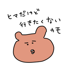 [LINEスタンプ] 言いにくいことも言えちゃうスタンプ