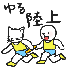 [LINEスタンプ] まるがお君ゆる陸上