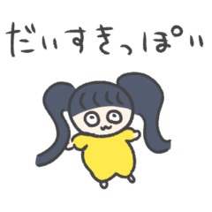 [LINEスタンプ] どんどこわっしょい