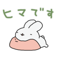 [LINEスタンプ] うさたろうの「いま何してる？」