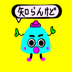 [LINEスタンプ] いそぎんちゃくのこども2