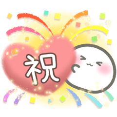 [LINEスタンプ] 【アレンジできる】おもちのきもち